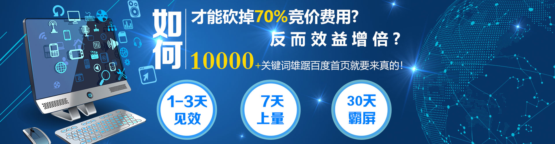 万荣sem代理